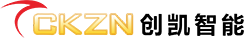 深圳市創(chuàng)凱智能股份有限公司 深圳市創(chuàng)凱智能股份有限公司